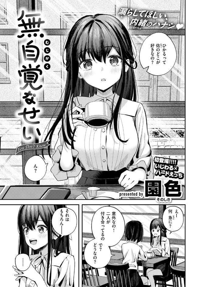 COMIC快楽天ビースト 2026年03月号