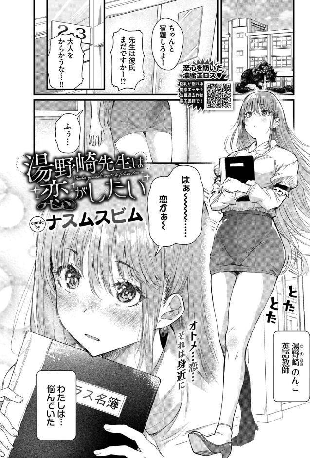COMIC BAVEL 2026年4月号