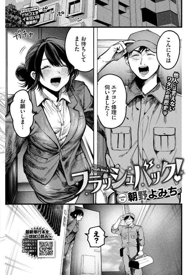 COMIC BAVEL 2026年4月号