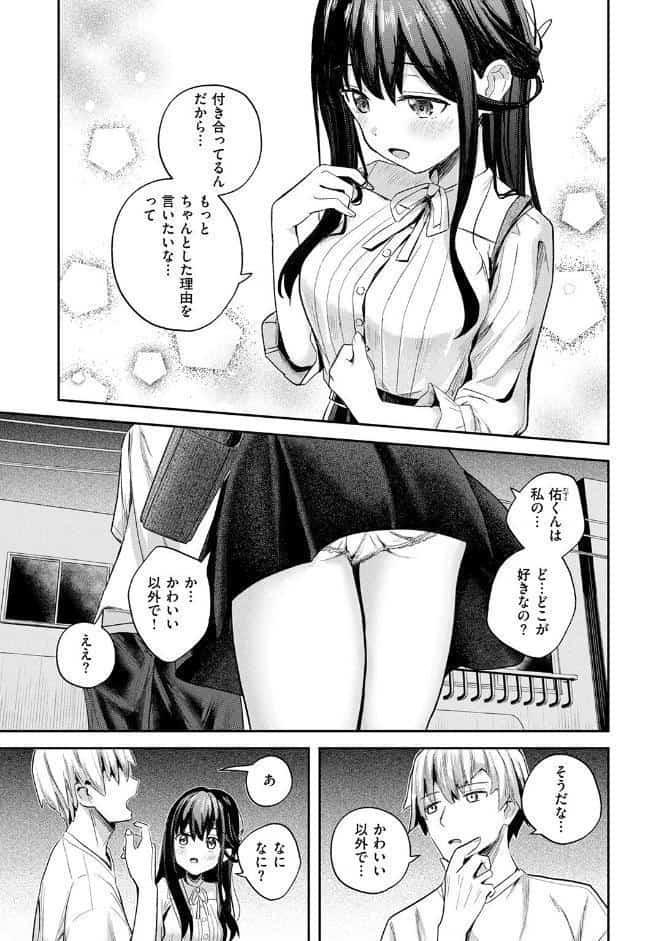 COMIC快楽天ビースト 2026年03月号