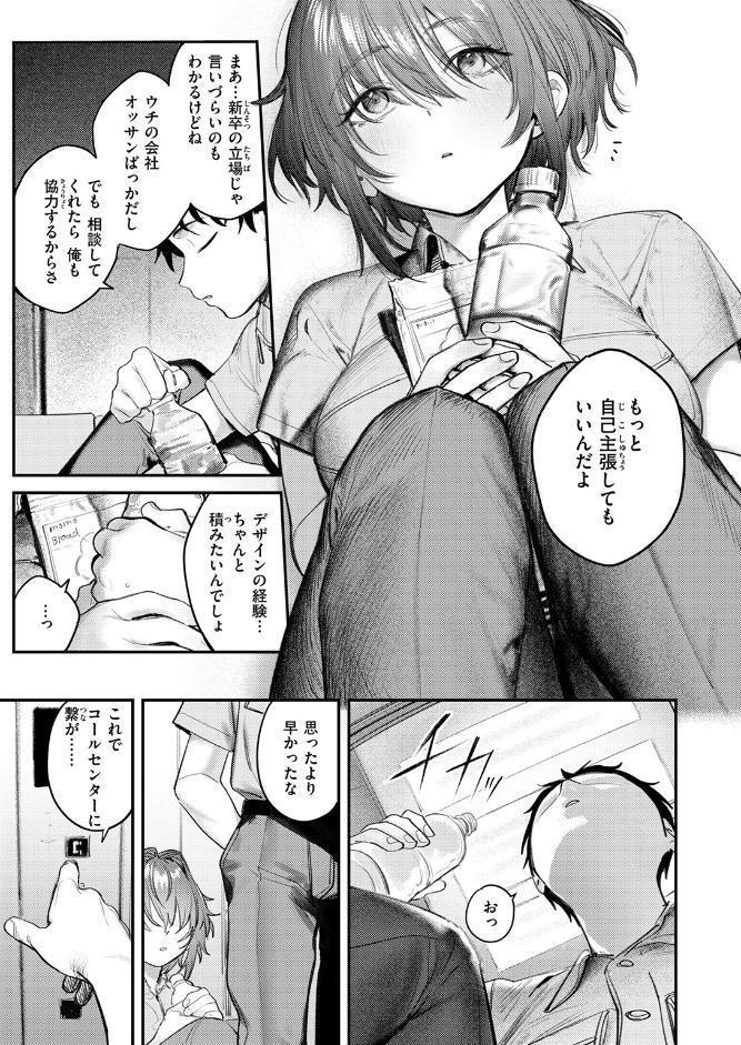 COMIC快楽天 2026年03月号