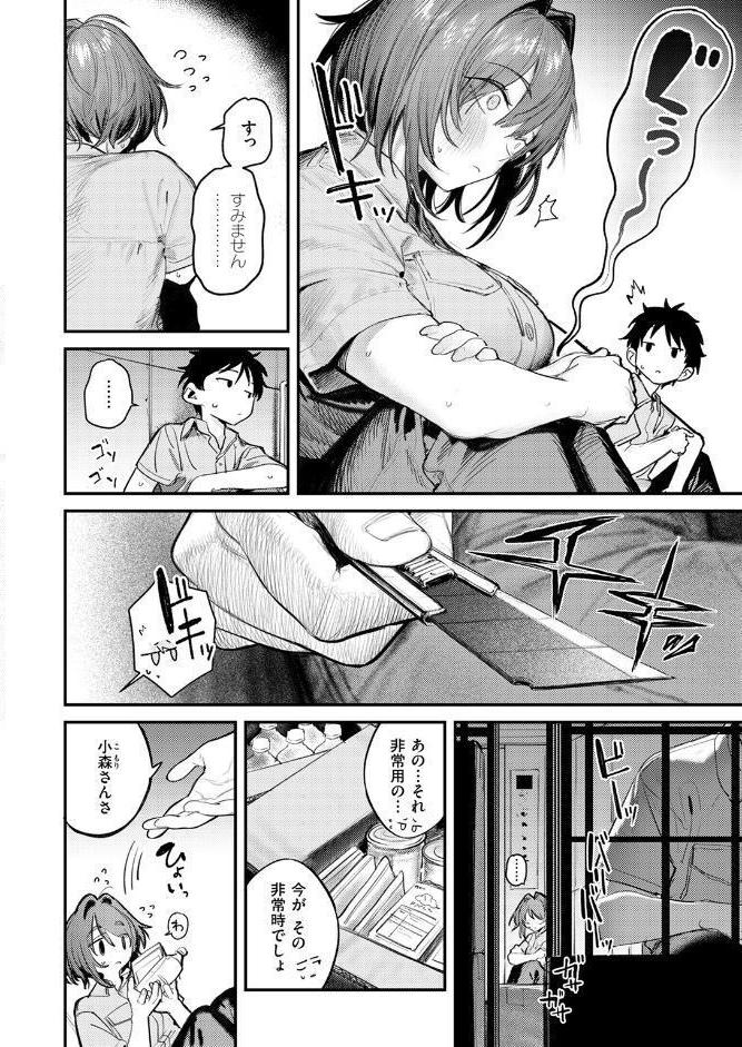 COMIC快楽天 2026年03月号