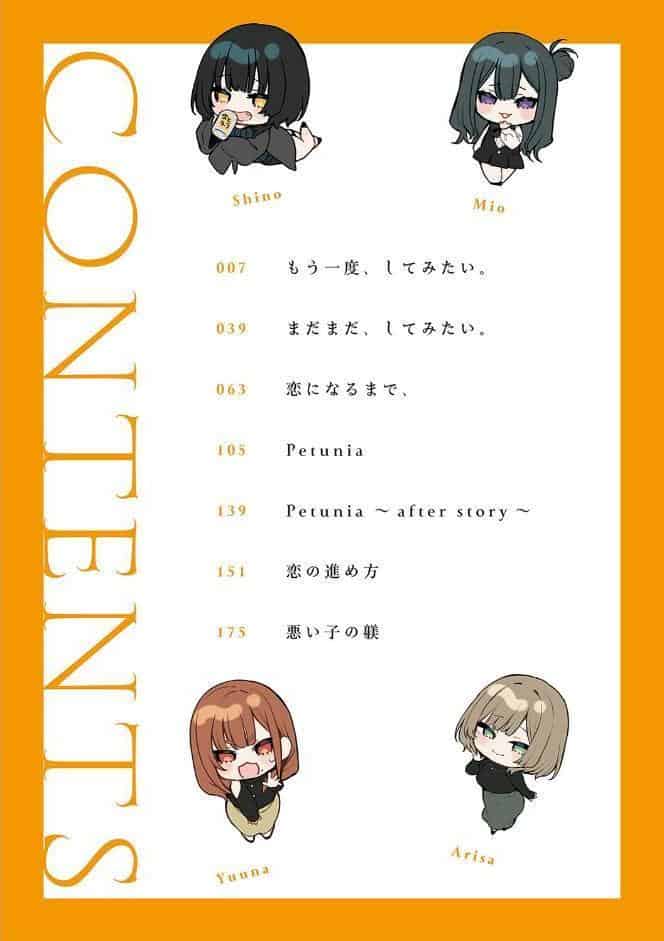 もう一度、してみたい。【デジタル特装版】