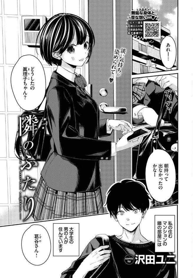 COMIC BAVEL 2026年4月号