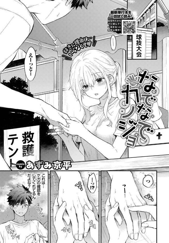 COMIC BAVEL 2026年4月号