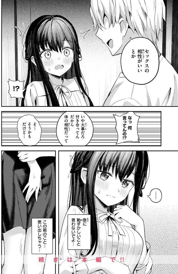 COMIC快楽天ビースト 2026年03月号