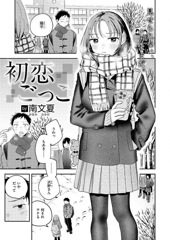 COMIC快楽天 2026年03月号