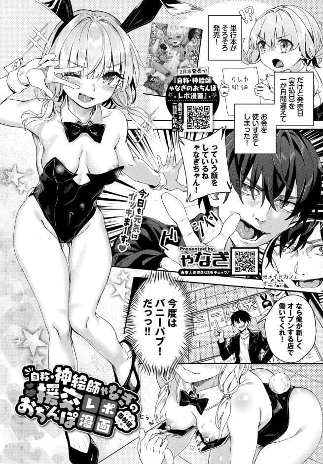 COMIC BAVEL 2026年4月号