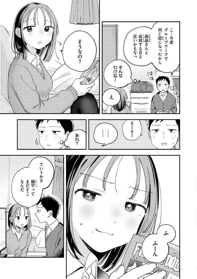 COMIC快楽天 2026年03月号