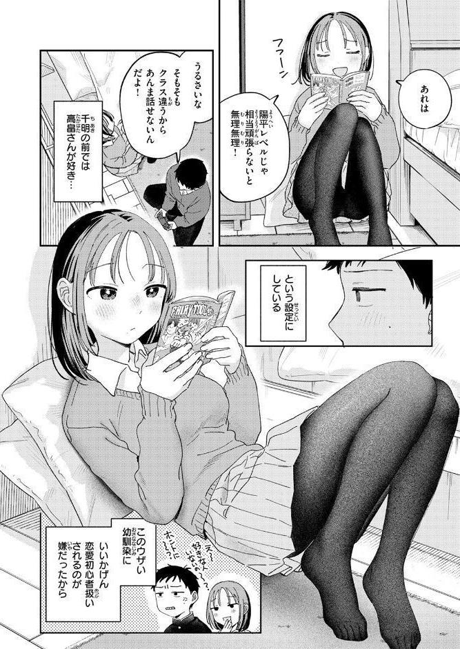 COMIC快楽天 2026年03月号