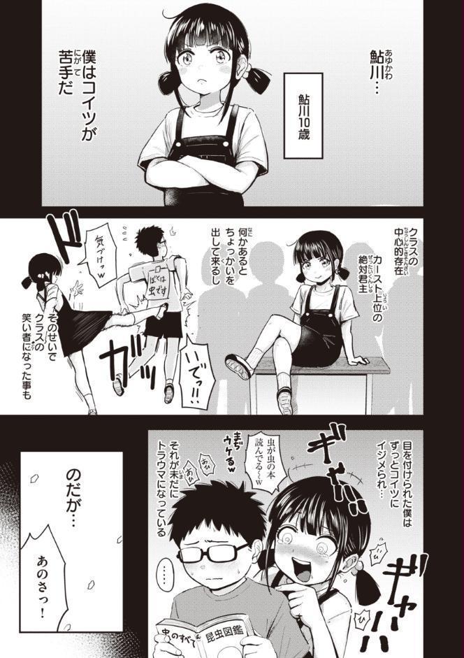 シコれすぎぃ！