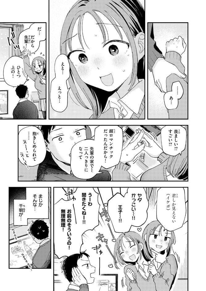 COMIC快楽天 2026年03月号