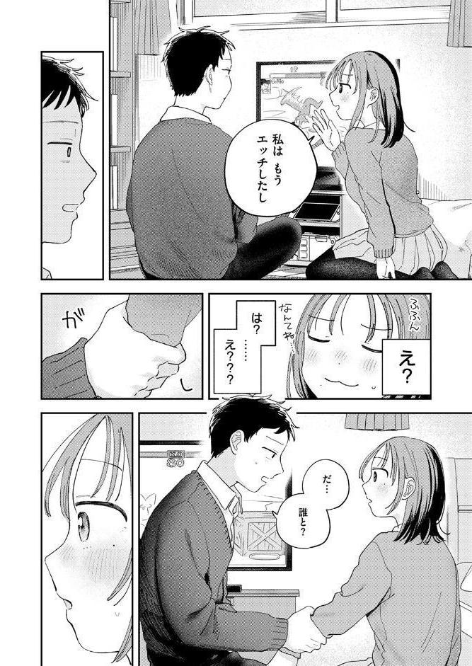 COMIC快楽天 2026年03月号