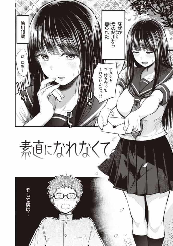 シコれすぎぃ！