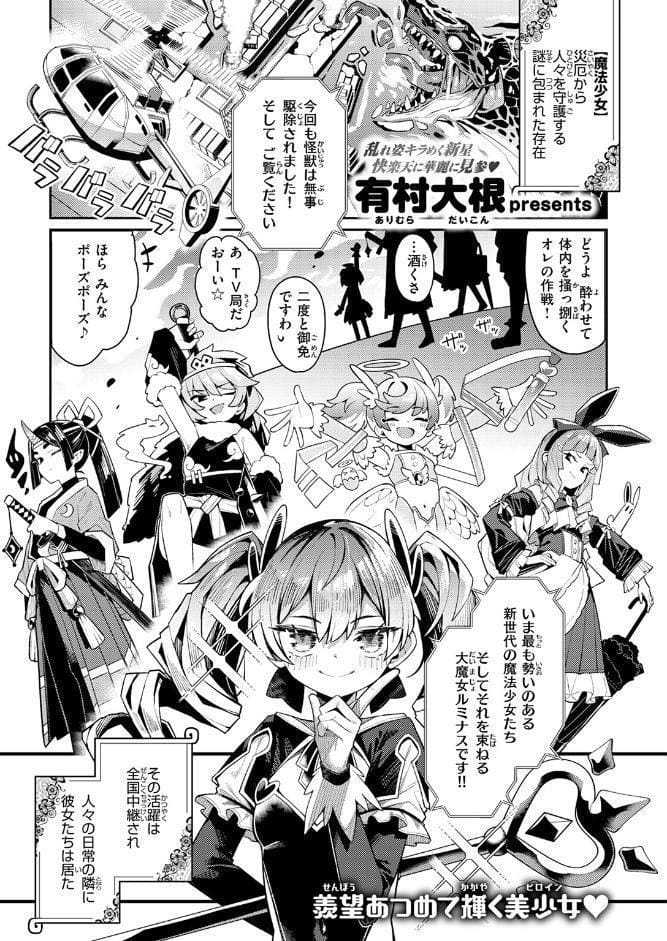 COMIC快楽天 2026年03月号