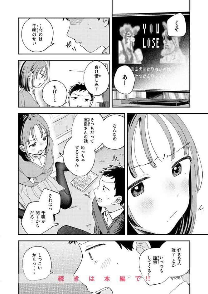 COMIC快楽天 2026年03月号