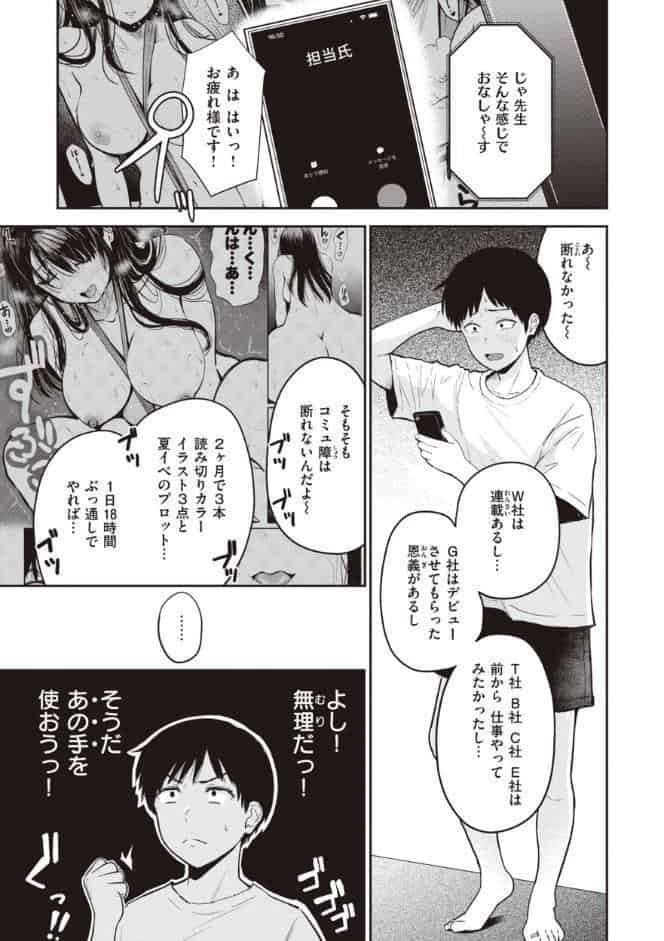 シコれすぎぃ！