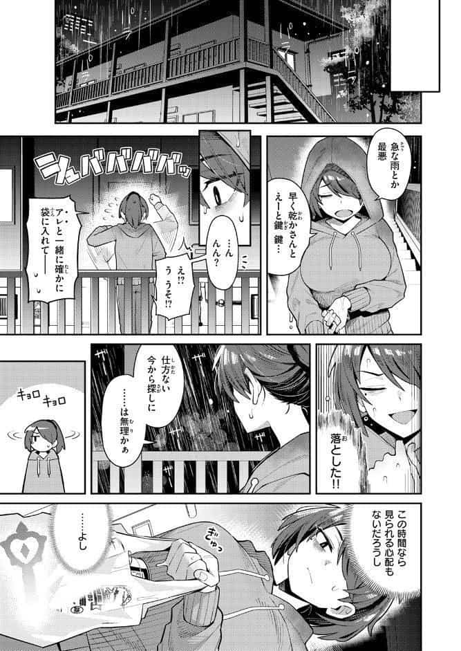 COMIC快楽天 2026年03月号
