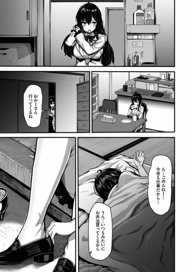 野々原柚花のヒミツのハイシン（単行本）【デジタル特装版】【FANZA限定版】