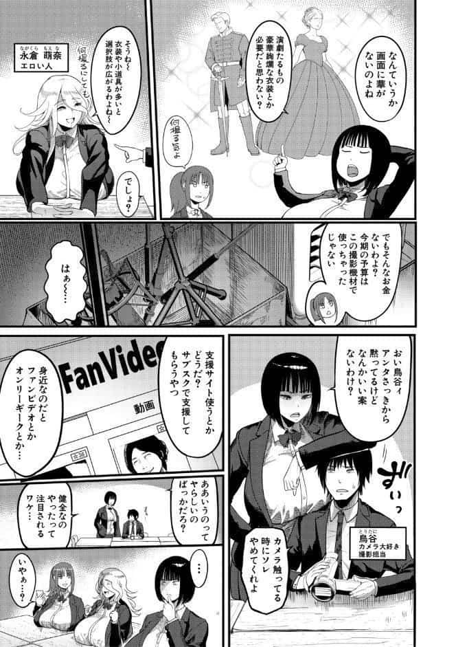 放課後爆乳セックス部【1話試し読み付き】
