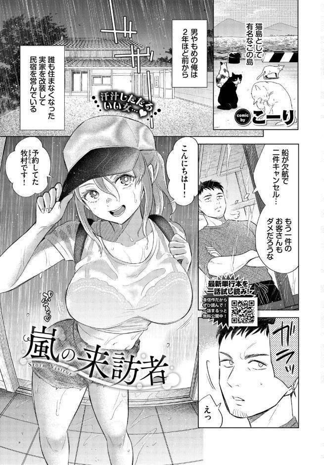 COMIC BAVEL 2026年4月号