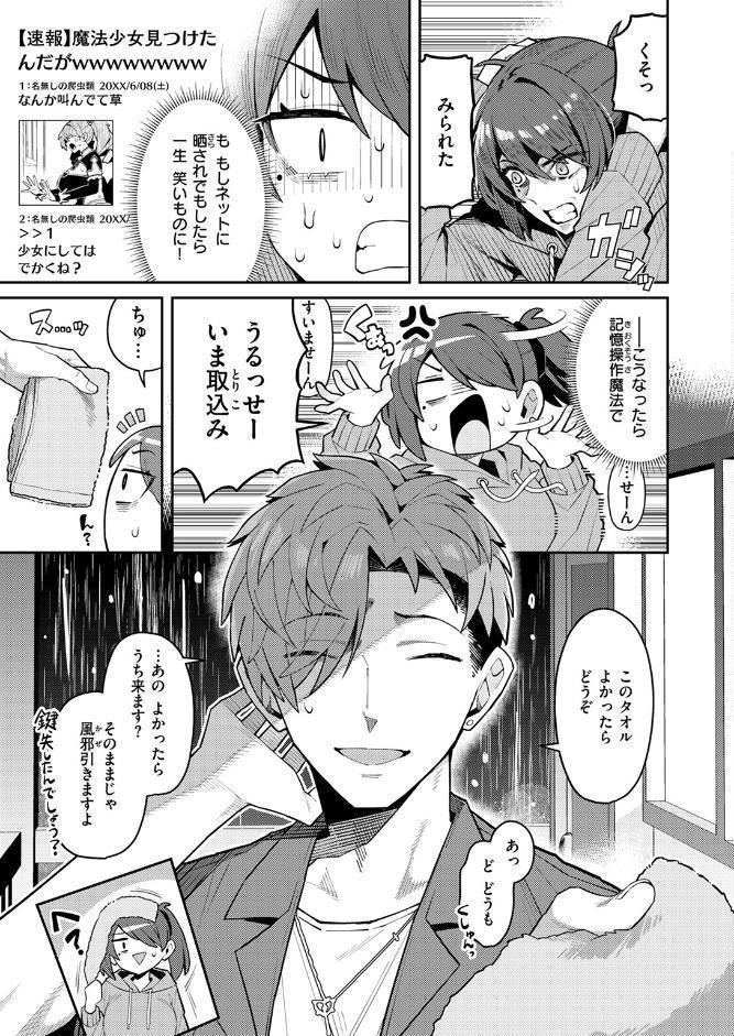 COMIC快楽天 2026年03月号