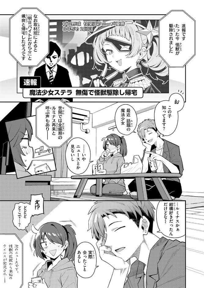 COMIC快楽天 2026年03月号