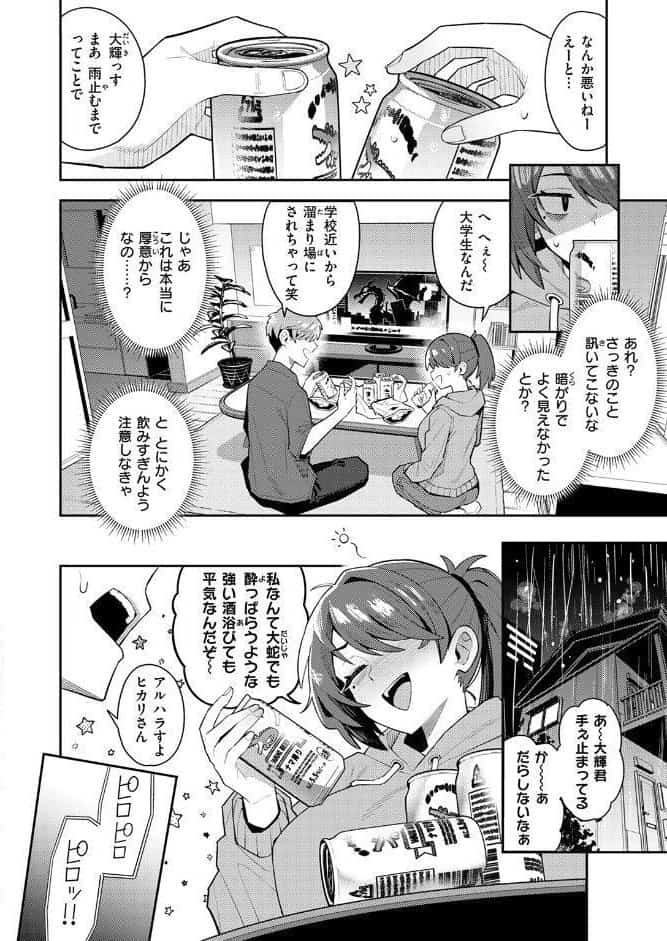 COMIC快楽天 2026年03月号