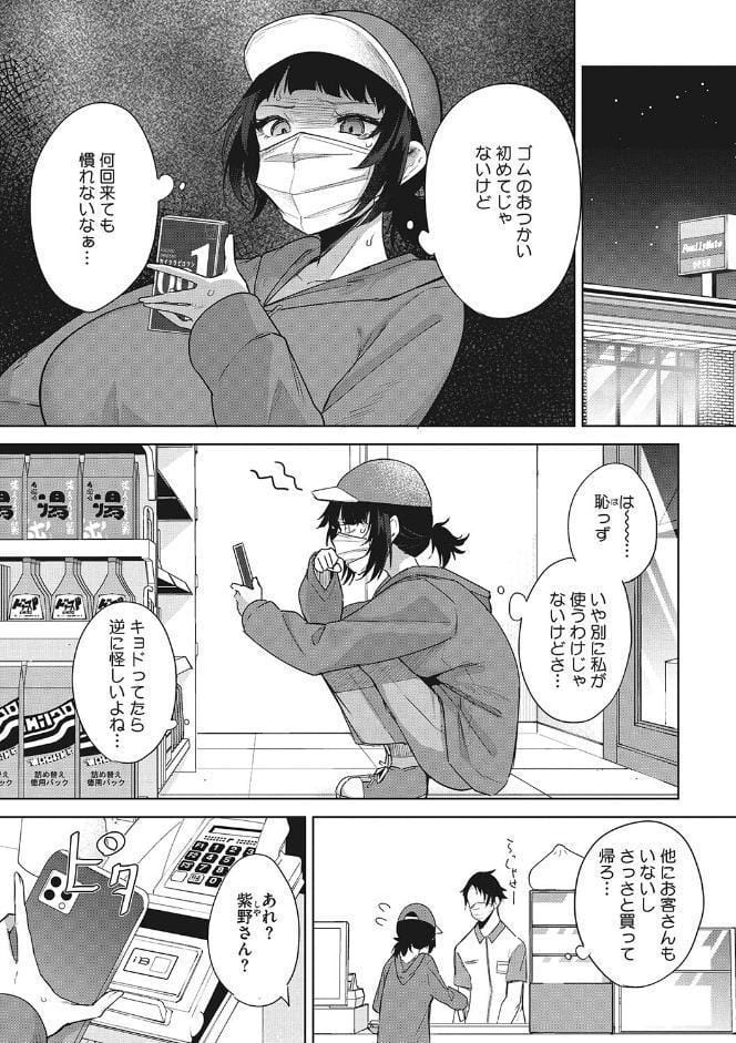 パイズリ通