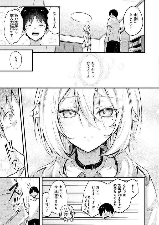 となりの先輩、無自覚すぎます
