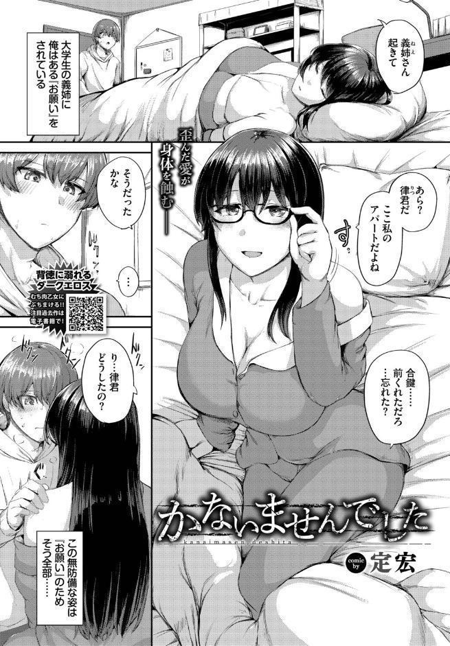 COMIC BAVEL 2026年4月号