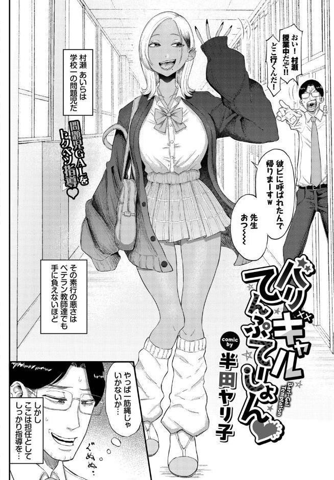 COMIC BAVEL 2026年4月号