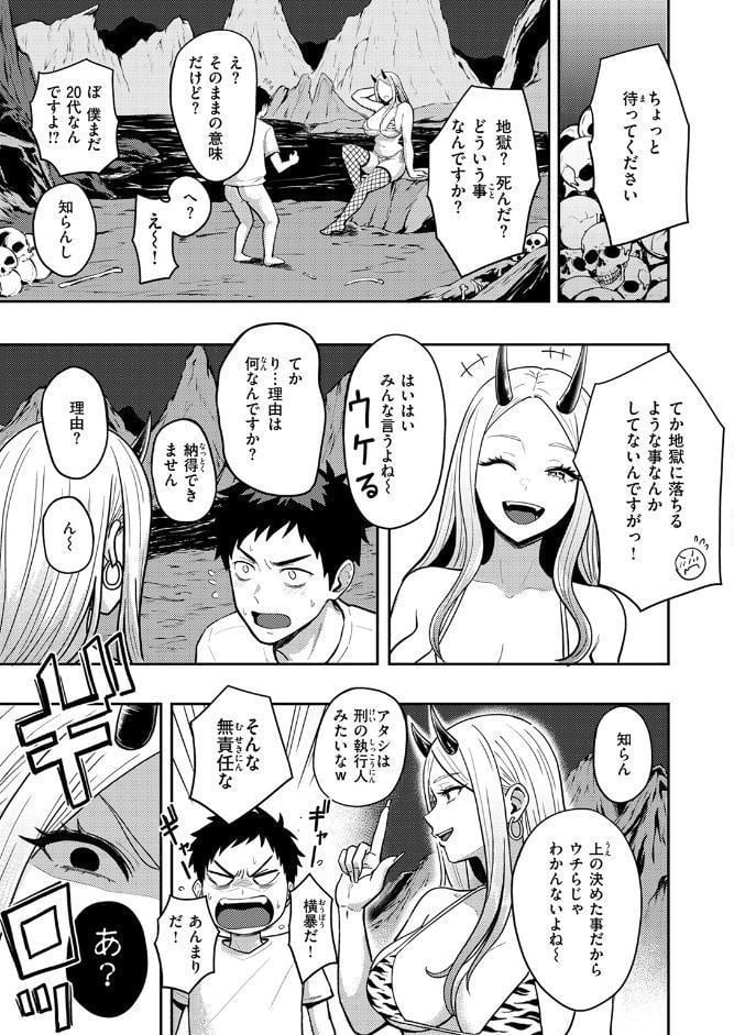 COMIC快楽天 2026年03月号