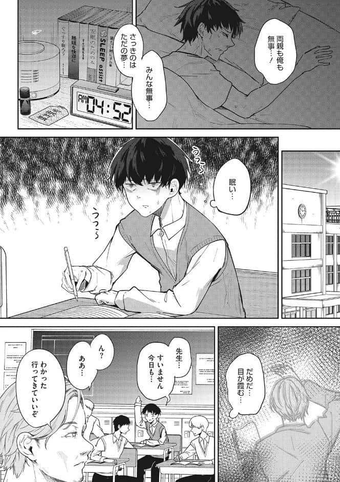 パイズリ通