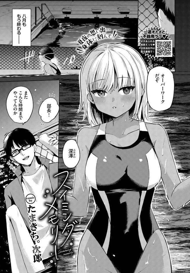 COMIC BAVEL 2026年4月号