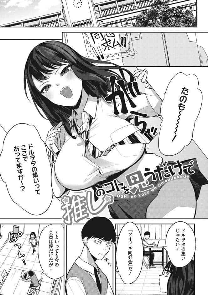 パイズリ通
