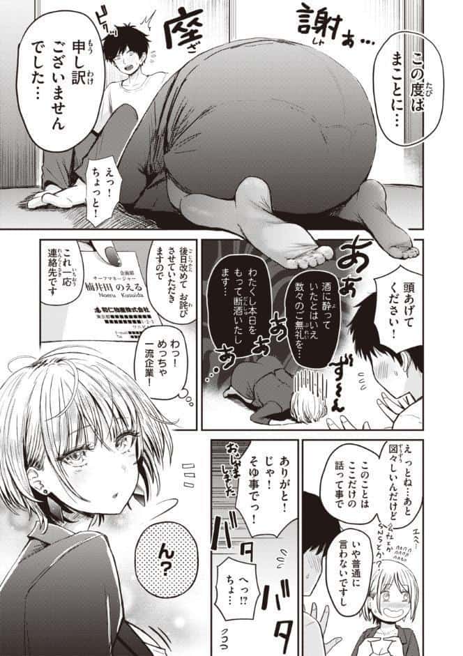 シコれすぎぃ！