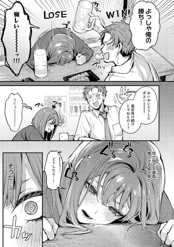 もう一度、してみたい。【デジタル特装版】