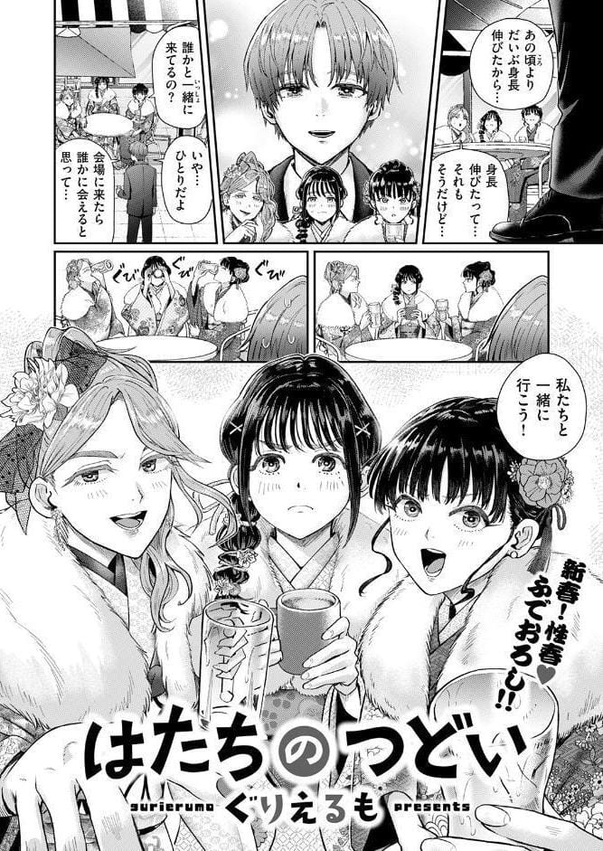 COMIC快楽天 2026年03月号