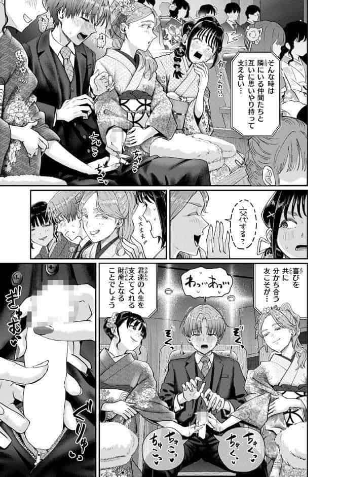 COMIC快楽天 2026年03月号