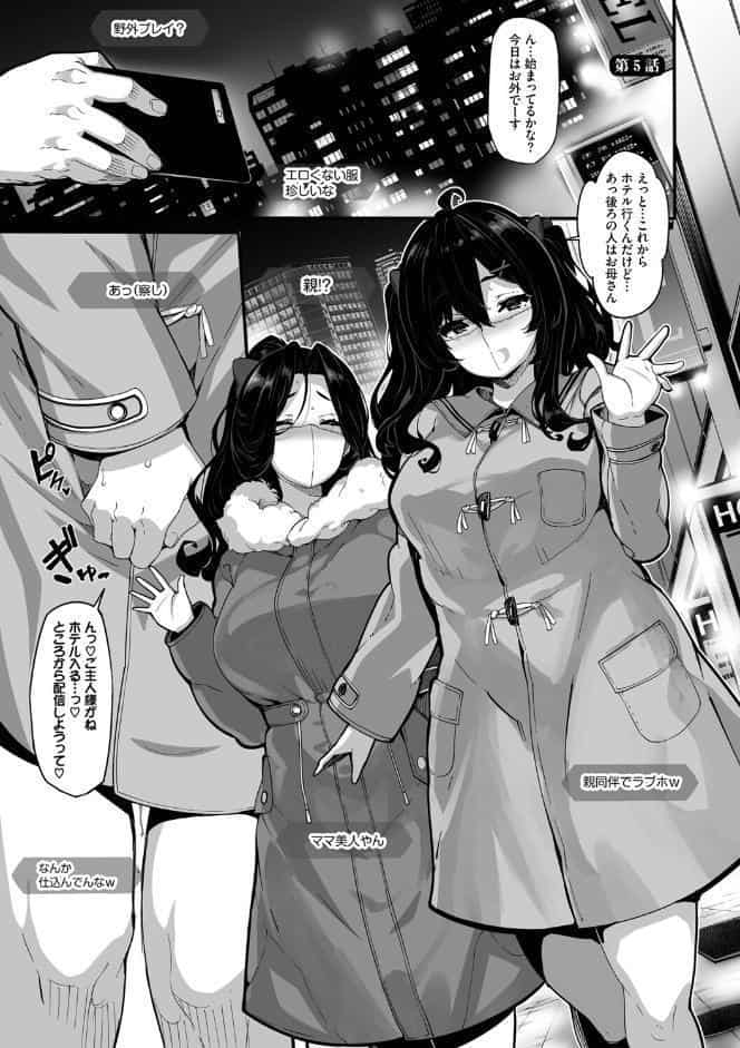 野々原柚花のヒミツのハイシン（単行本）【デジタル特装版】【FANZA限定版】