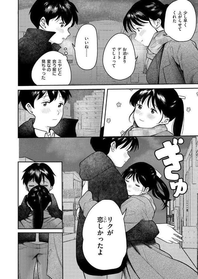 COMIC快楽天 2026年03月号