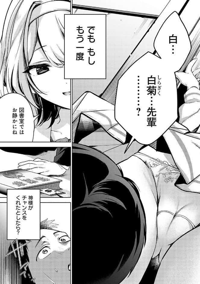 雪ふって、恋かたまる【デジタル特装版】