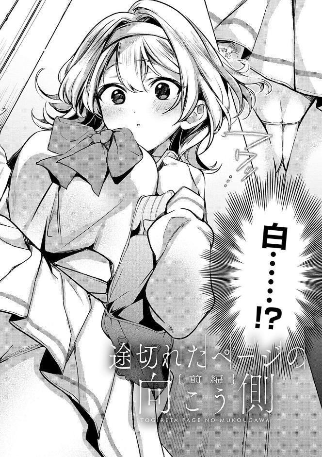雪ふって、恋かたまる【デジタル特装版】