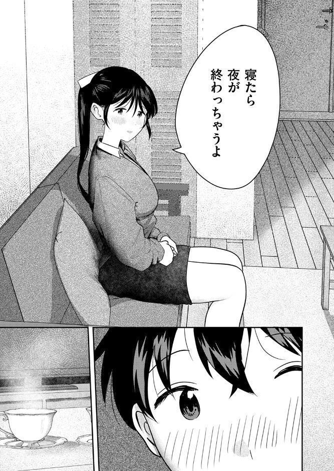 COMIC快楽天 2026年03月号