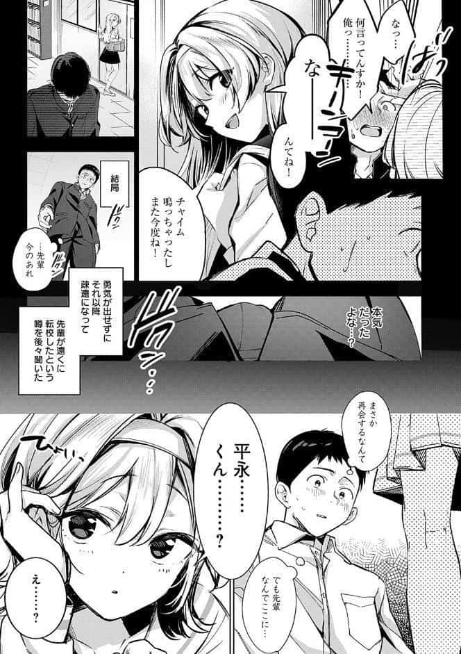 雪ふって、恋かたまる【デジタル特装版】