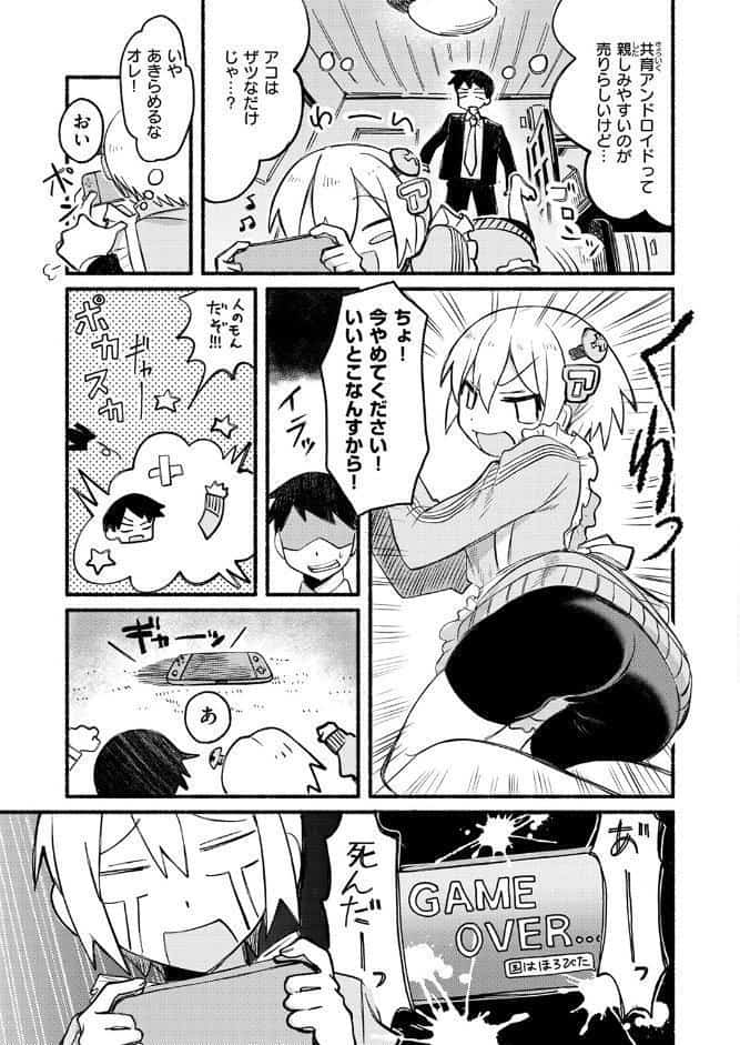 COMIC快楽天 2026年03月号