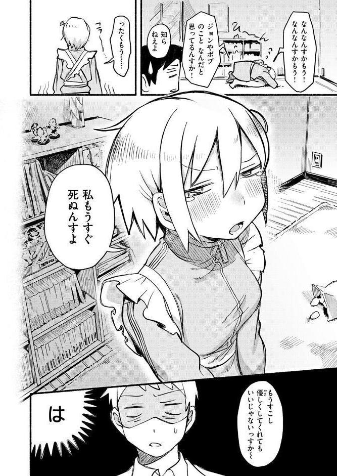 COMIC快楽天 2026年03月号