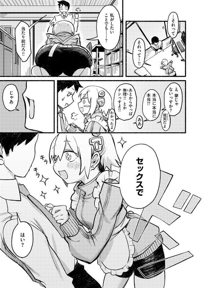 COMIC快楽天 2026年03月号