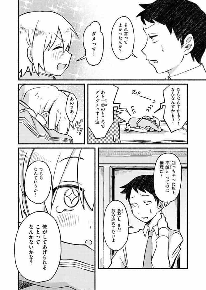 COMIC快楽天 2026年03月号